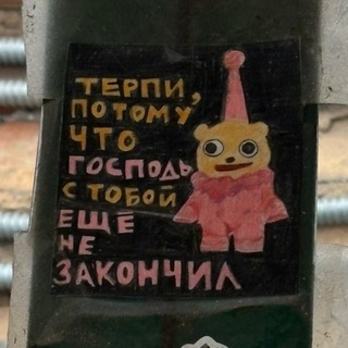 Telegram profile photo for где-то в Азии