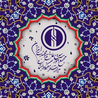 Telegram profile photo for مدیریت فرهنگی و اجتماعی دانشگاه صنعتی اسفراین