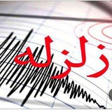 Telegram profile photo for زلزله های ایران و جهان