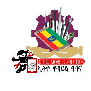 Telegram profile photo for Ethio mobile solution π