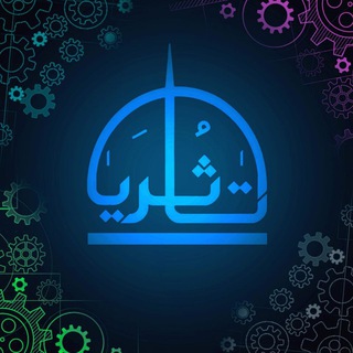 Telegram profile photo for تا ثریا