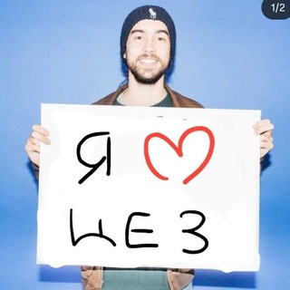 Telegram profile photo for cezeraee☀️ | блог душевно больного #отменитефизику