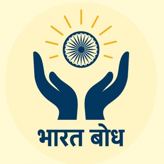 Telegram profile photo for Bharat Bodh - Utkarsh Shukla