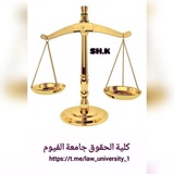 Telegram profile photo for قناة حقوق الفيوم خريجي 2024 🎓