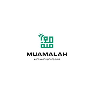 Telegram profile photo for Muamalah●Исламская рассрочка