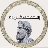Telegram profile photo for مرشحات مؤيد سليم2024