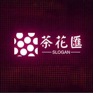 Telegram profile photo for 深圳茶花汇 榜单