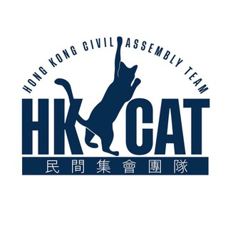 Telegram profile photo for 民間集會團隊 Hong Kong Civil Assembly Team