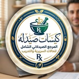 Telegram profile photo for كيسات صيدلية