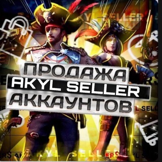 Telegram profile photo for Пᴩᴏдᴀжᴀ Аᴋᴋᴀунᴛᴏʙ | AKYL SELLERS
