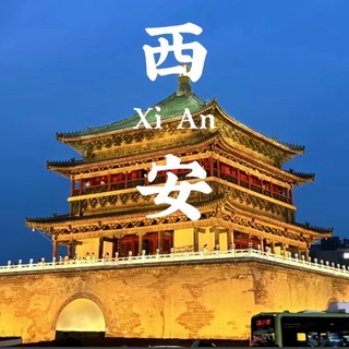 Telegram profile photo for 西安会所交流群