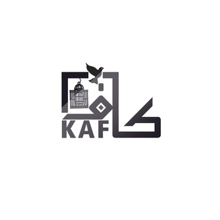 Telegram profile photo for جمعية كاف للإدمان الإلكتروني