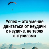 Telegram profile photo for Успех часть труда