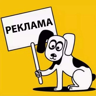 Telegram group profile photo for ПРОДАЖА/ПОКУПКА РЕКЛАМЫ