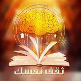 Telegram profile photo for اساله ثقافيه