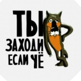 Telegram profile photo for ЧАТ У БРОДЯГИ