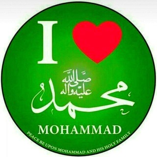 Telegram profile photo for سیره پیامبر صلی الله علیه و سلم