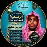 Telegram profile photo for Darsii Hasan Ahmad Hasan (nahwii)✍
