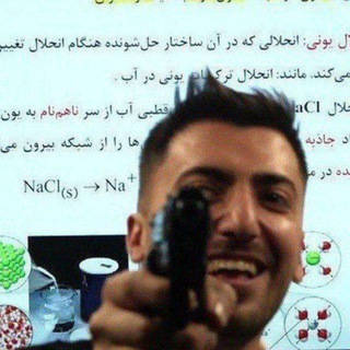 Telegram profile photo for سالیانه شیمی فراهانی | بیگ بنگ فراهانی | سالیانه فراهانی