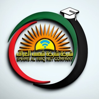 Telegram profile photo for شركة شبكة شمس العراق ️️️للتدريب والتطوير