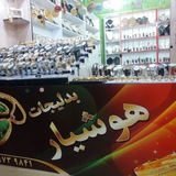 Telegram profile photo for بدلیجات وساعت هوشیار