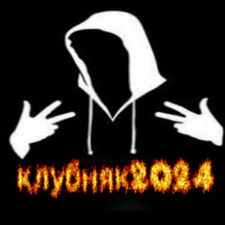 Telegram profile photo for клубняк2024