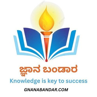 Telegram profile photo for ಜ್ಞಾನ ಬಂಡಾರ