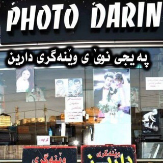 Telegram profile photo for Photo darin