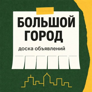 Telegram profile photo for МОСКВА ОБЪЯВЛЕНИЯ 2