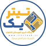 Telegram profile photo for تیتر یک