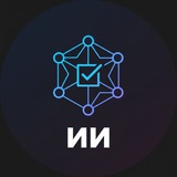 Telegram profile photo for Нейросети на практике: кейсы и инструкции