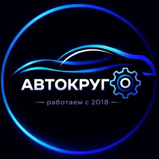 Telegram profile photo for АВТОКРУГ