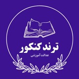 Telegram profile photo for 𝐓𝐄𝐑𝐄𝐍𝐃 𝐊𝐎𝐍𝐊𝐎𝐔𝐑
