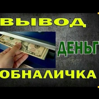 Telegram profile photo for ЗАЛИВЫ ДЕНЕГ НА КАРТЫ -Telegram