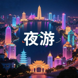 Telegram profile photo for 惠州老师认证榜