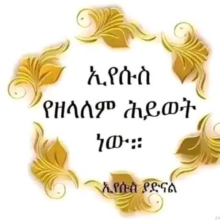 Telegram profile photo for Jesus Christ 🙏🏿