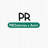 Telegram profile photo for PR ПРО СТОРИС С АНИРИ • СТИКЕРЫ • ПНГ