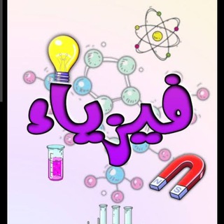 Telegram profile photo for Easy Physics by DR.AHMED SHERIFF