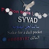 Telegram profile photo for ادوا/ت ومتاحـ/ـات بايثـ\ـون