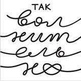 Telegram profile photo for Так волнительно