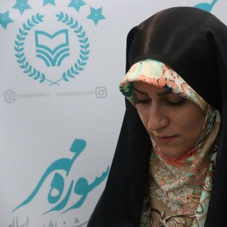Telegram profile photo for نفیسه سادات موسوی