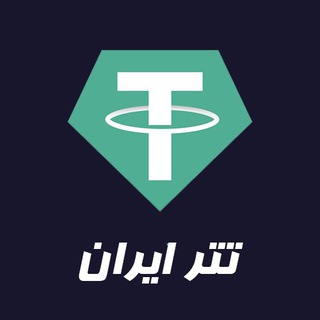 Telegram profile photo for Tetheriran