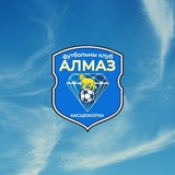 Telegram profile photo for Футбольный клуб "Алмаз"