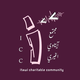 Telegram profile photo for مجتمع آيتاوي الخيري