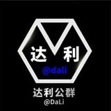 Telegram profile photo for 达利担保📢注意事项