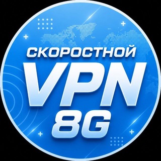 Telegram profile photo for VPN 🔹 8G