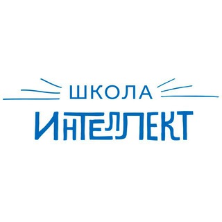 Telegram profile photo for Школа «Интеллект» Великий Новгород