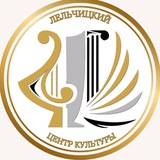 Telegram profile photo for Лельчицкий центр культуры