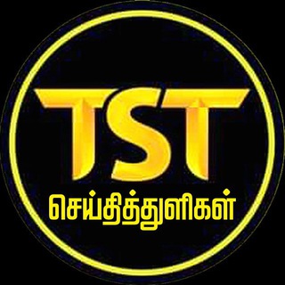 Telegram profile photo for செய்தித்துளிகள்!