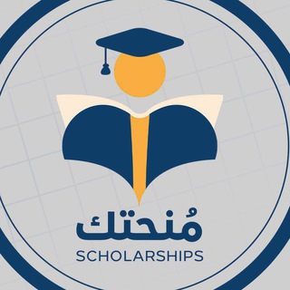 Telegram profile photo for مُنحتك للتقديم والقبولات